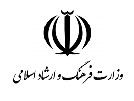 وزارت فرهنگ وارشاد اسلامی
